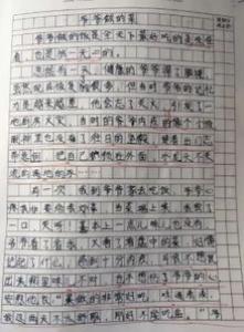 那年我们还是小孩子高一作文