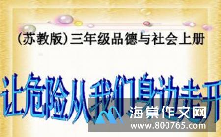 生活告诉我一年级作文400字