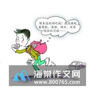 我好想当个坏男生高一作文400字